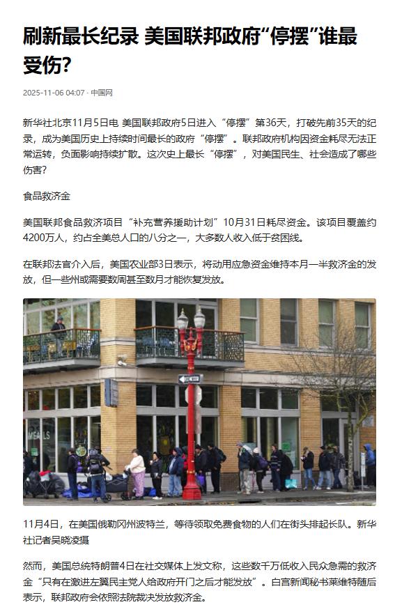 美国政府停摆，这是一个大阴谋？美国政府停摆这事儿，表面看是两党预算谈崩的烂摊子