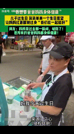 陕西西安街头，一对头发花白的老夫妻守着简陋的豆腐摊做生意，36岁的儿子突然走到