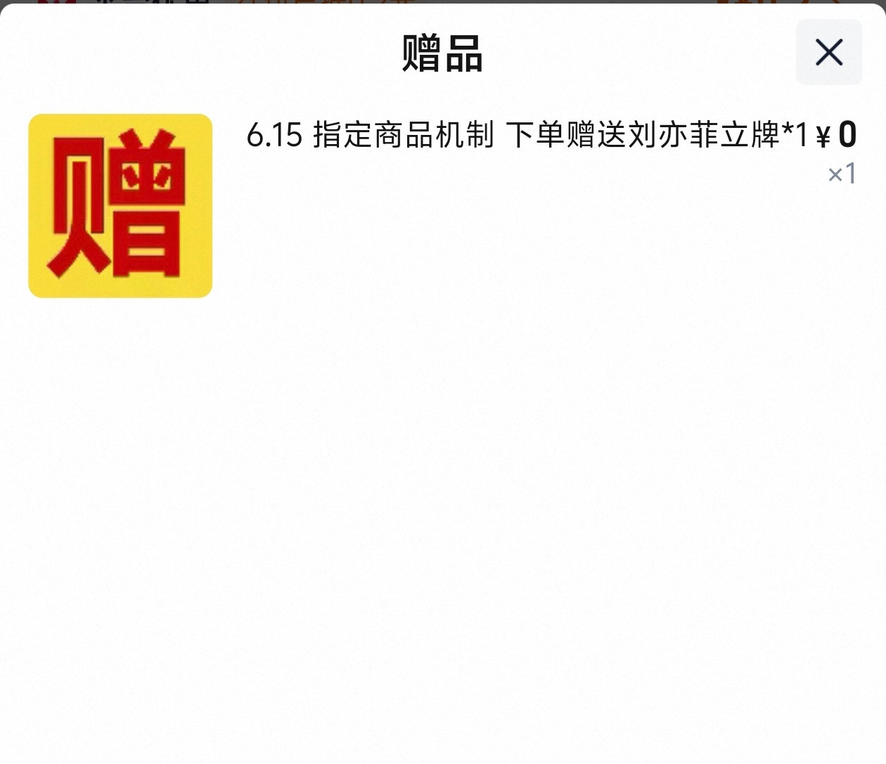 家里的手机支架即将打入冷宫，因为刘亦菲立牌手机支架将代替。
