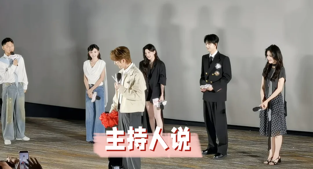 李宏毅《昭阳公主》这场剧宣主持人说
