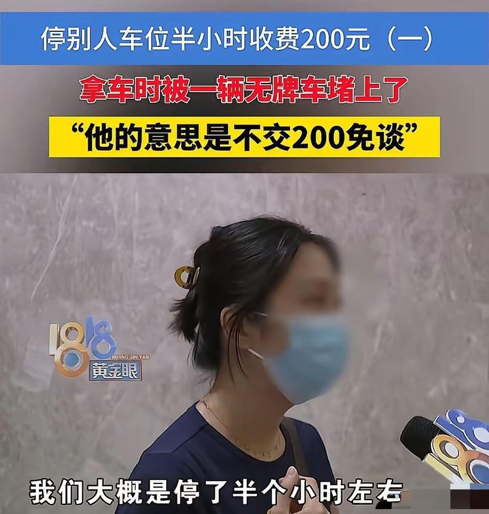 浙江杭州，女子无视警告将车停在一私家车位上，半个小时后发现被车主用无牌车堵住，最