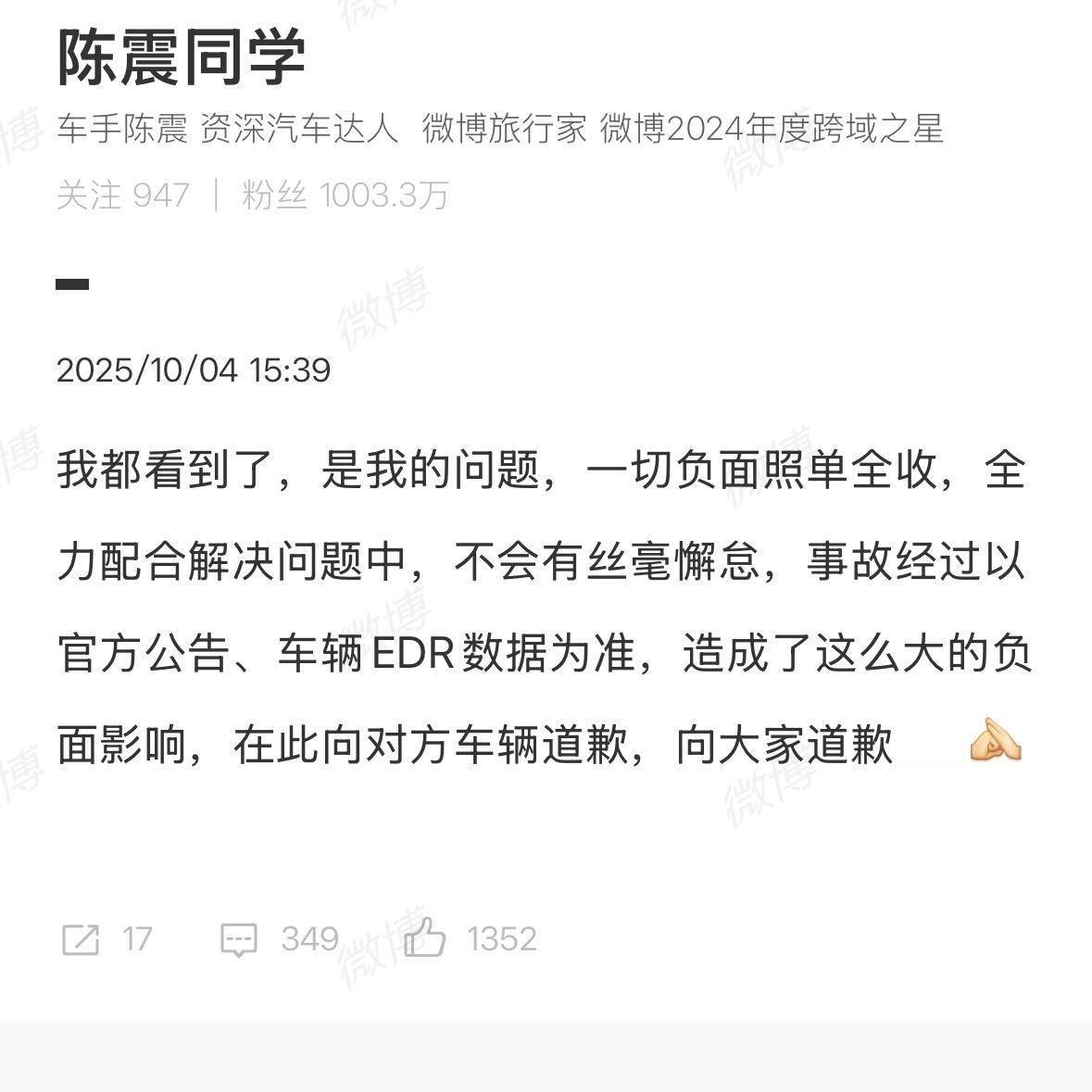 [无奈摊手][无奈摊手][无奈摊手]终于兜不住了。​​​