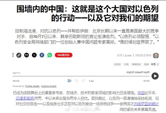 以色列最大的线上新闻媒体《新消息报》继续发表反⏰文章，呼吁与⏰“划清界限”：该文