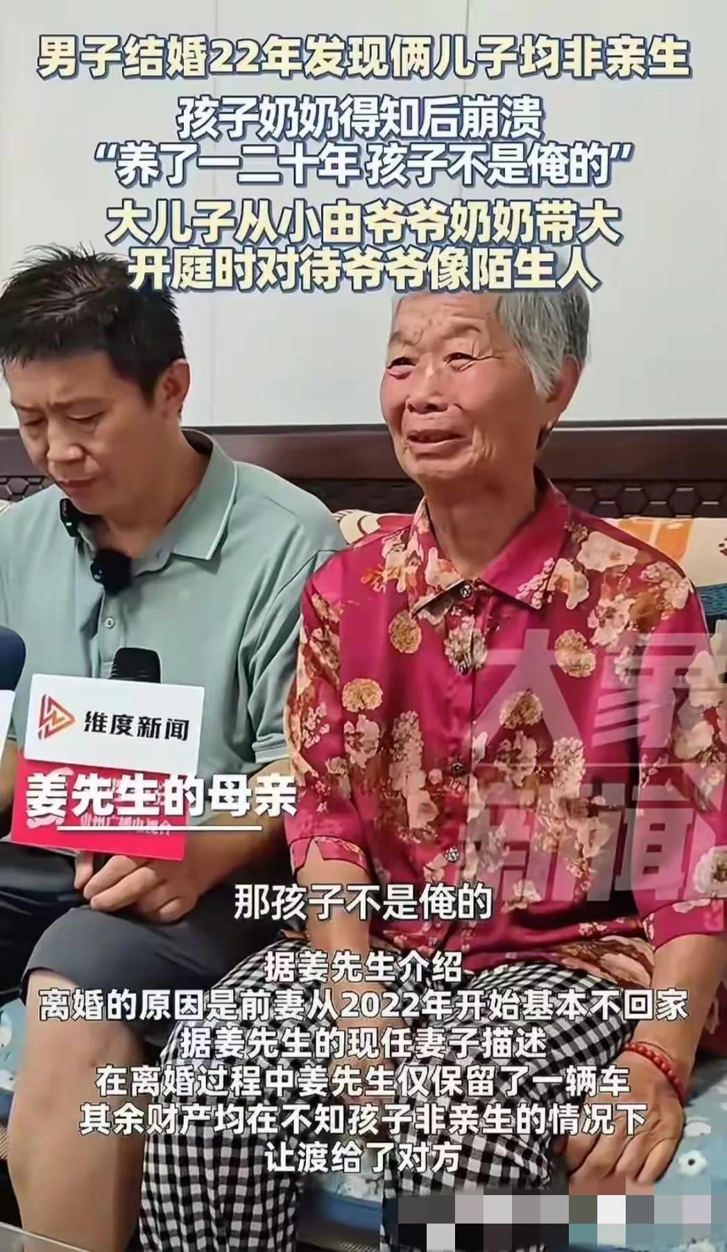 山东二儿非亲生一案，大儿子估计知道自己是非亲生的，但为了财产拼命摸黑姜先生。