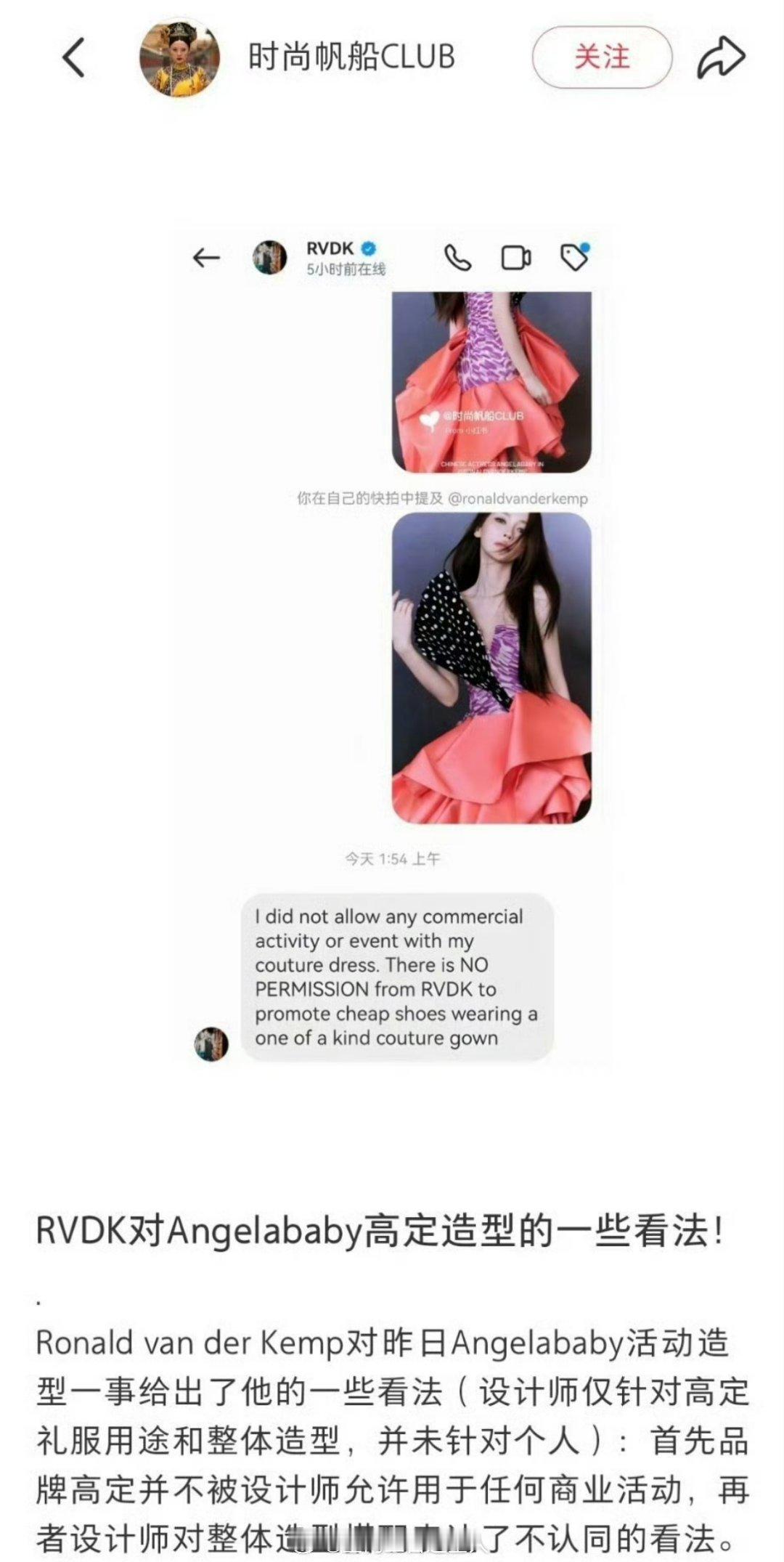Angelababy穿的高定设计师说不允许穿自己的高定礼服来宣传廉价鞋子，emm
