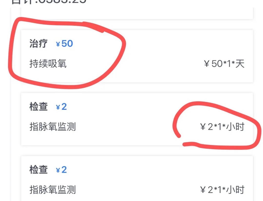 贵州省人民医院！我劝你有点良心
