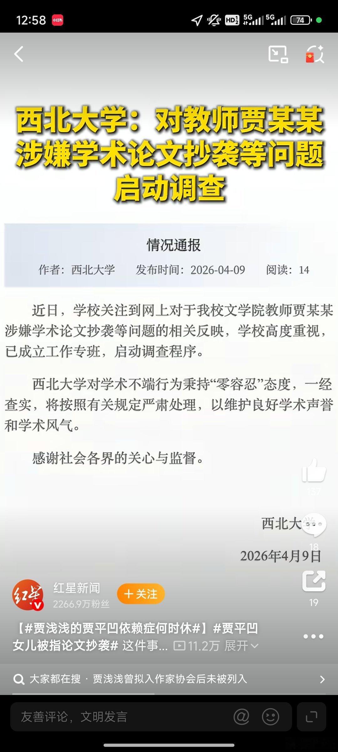 贾浅浅的贾平凹依赖症何时休从早年诗歌争议到如今论文涉嫌抄袭，贾浅浅始终没能走出父