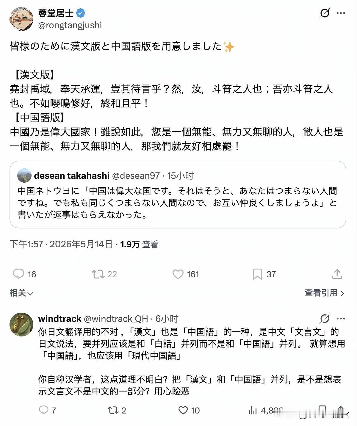 日本也算是一代不如一代了，自称是汉学家，居然强行扭曲文言文的地位以前有个叫内