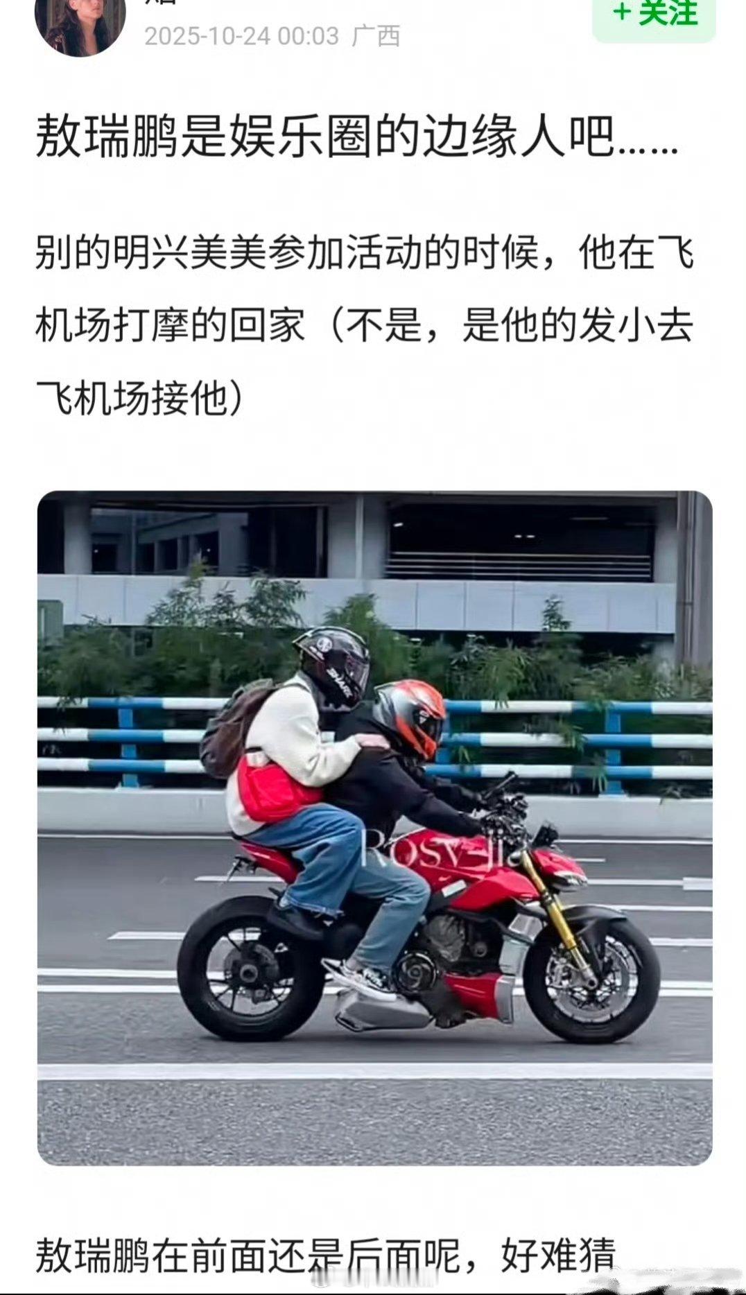 来个皮袄姐姐告诉我，哪个是敖瑞鹏[？？？][笑着哭]​​​