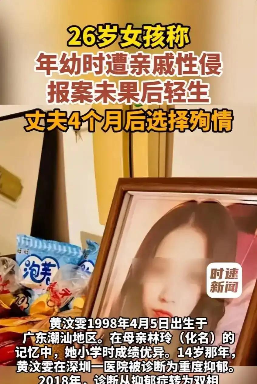 广东33岁男子谢家振因无法承受妻子离世之痛留下千字遗书殉情而去，岳母近日接受采访
