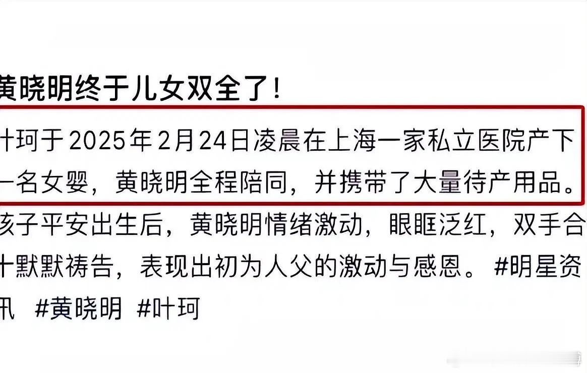 2月26日，娱乐圈曝出多个重磅消息，引发热议。黄晓明女友叶珂在上海一家私立医院顺