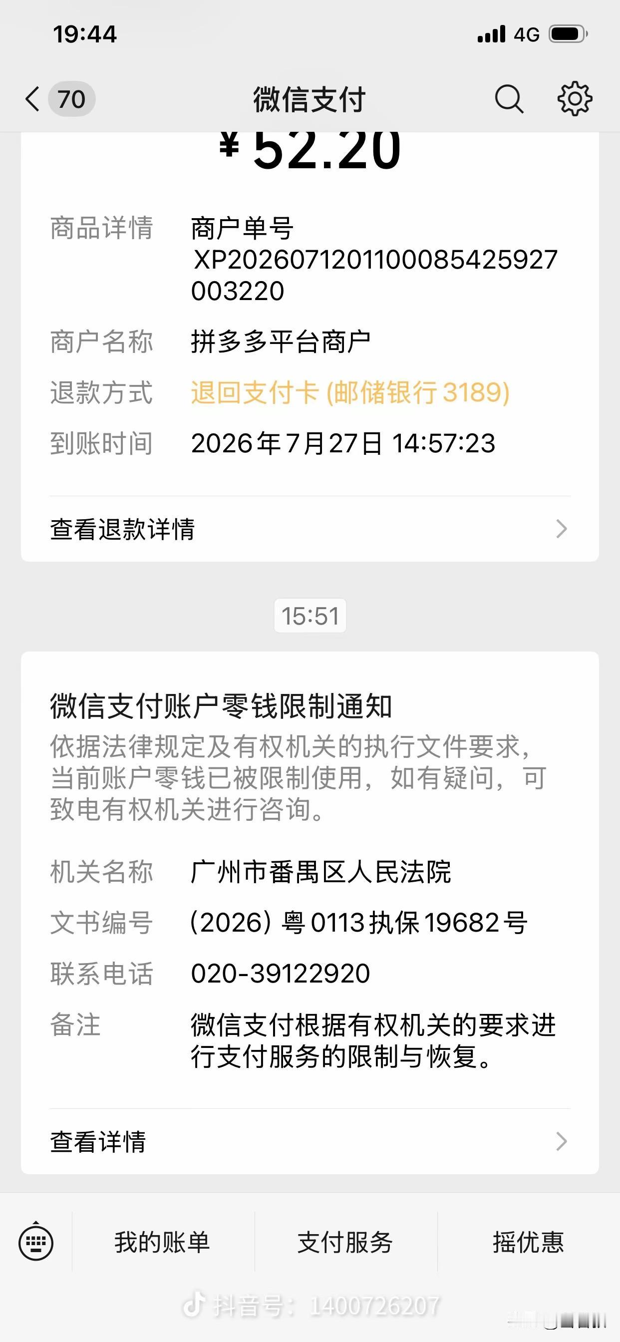 8月1日网贷新规正式落地，再也没有暴力催收了，网友评论:早知道多贷点儿了，反正不