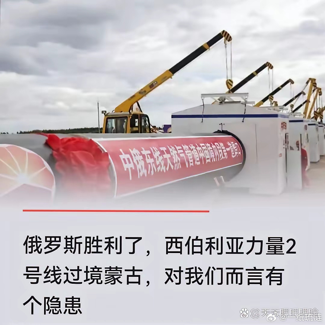 西伯利亚2号线到最后还是过境第三国蒙古。既然，不可绕开。那必须要签订条约来约束。