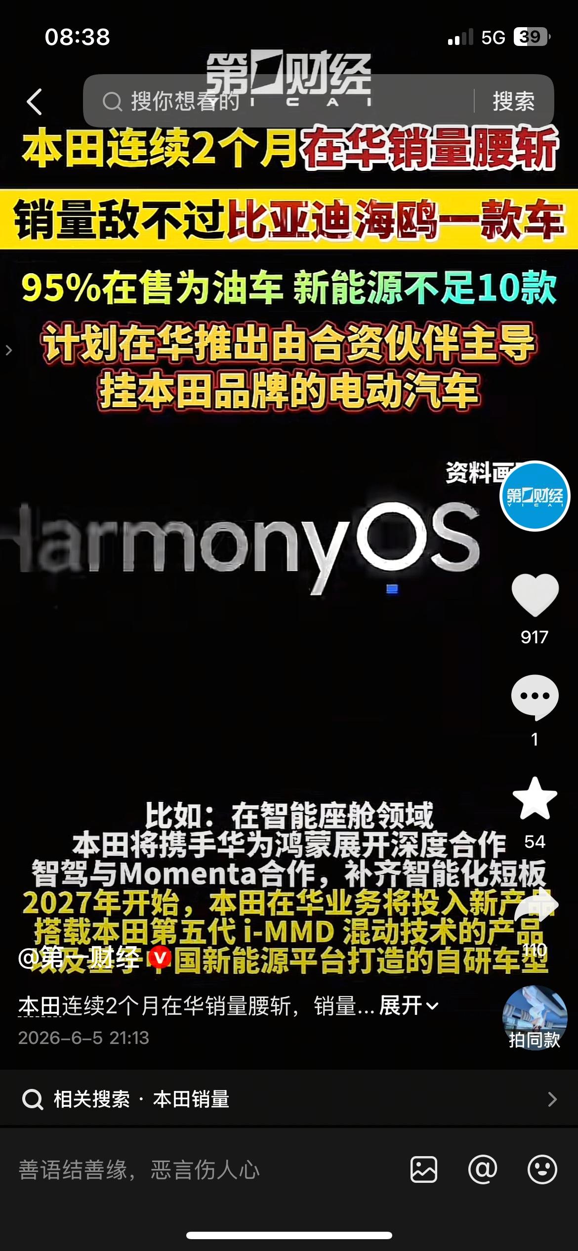 撑不住了！本田连续两月销量腰斩，单车型卖不过比亚迪海鸥合资油车好日子到头，不少