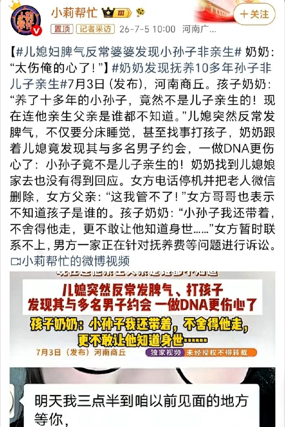这个女的真的很牛逼河南商丘这个女的因为小莉帮忙火了，火的原因是出轨关系太乱了