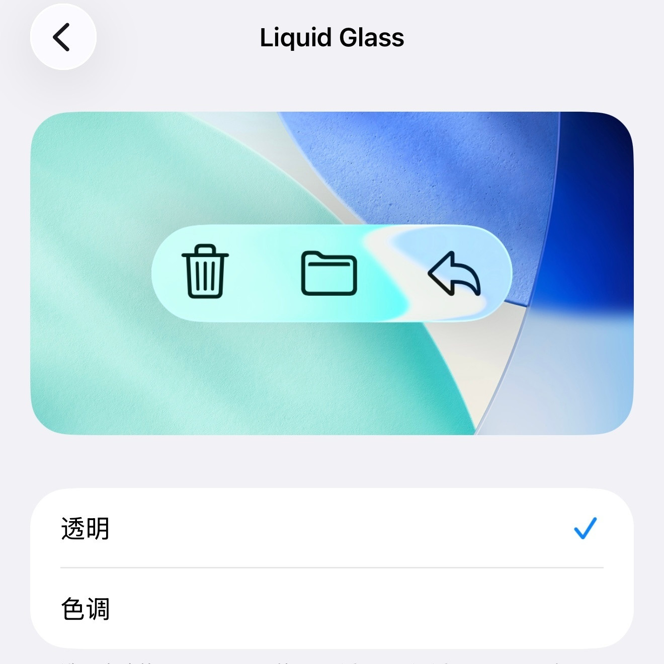 iOS26.1正式版来了iOS26.1正式版更了三个实用小功能，最贴心的是能弱