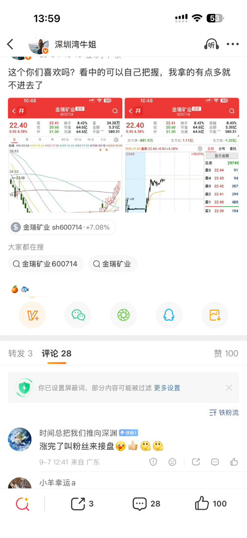起飞了，别去追了，耐得住寂寞才能守得住繁华​​​