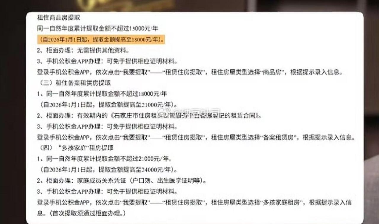 公积金最近动静不小，上面专门开会点名要改，各地已经开始动了。说白了，就是想办法让