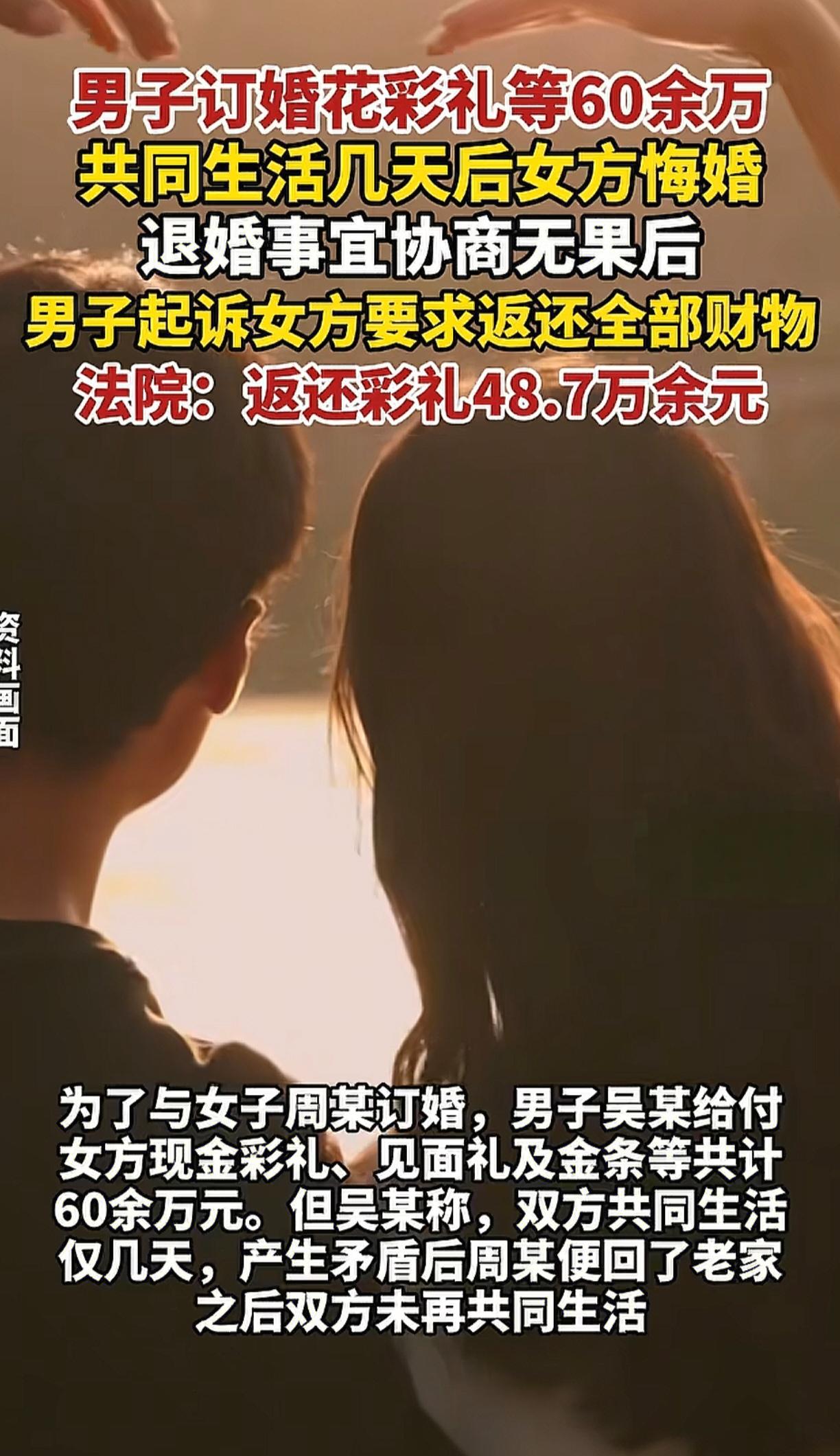 现在的婚姻真是挣钱的好门路啊。今年二月初，江西一男子经媒人介绍和女子相识，俩人进