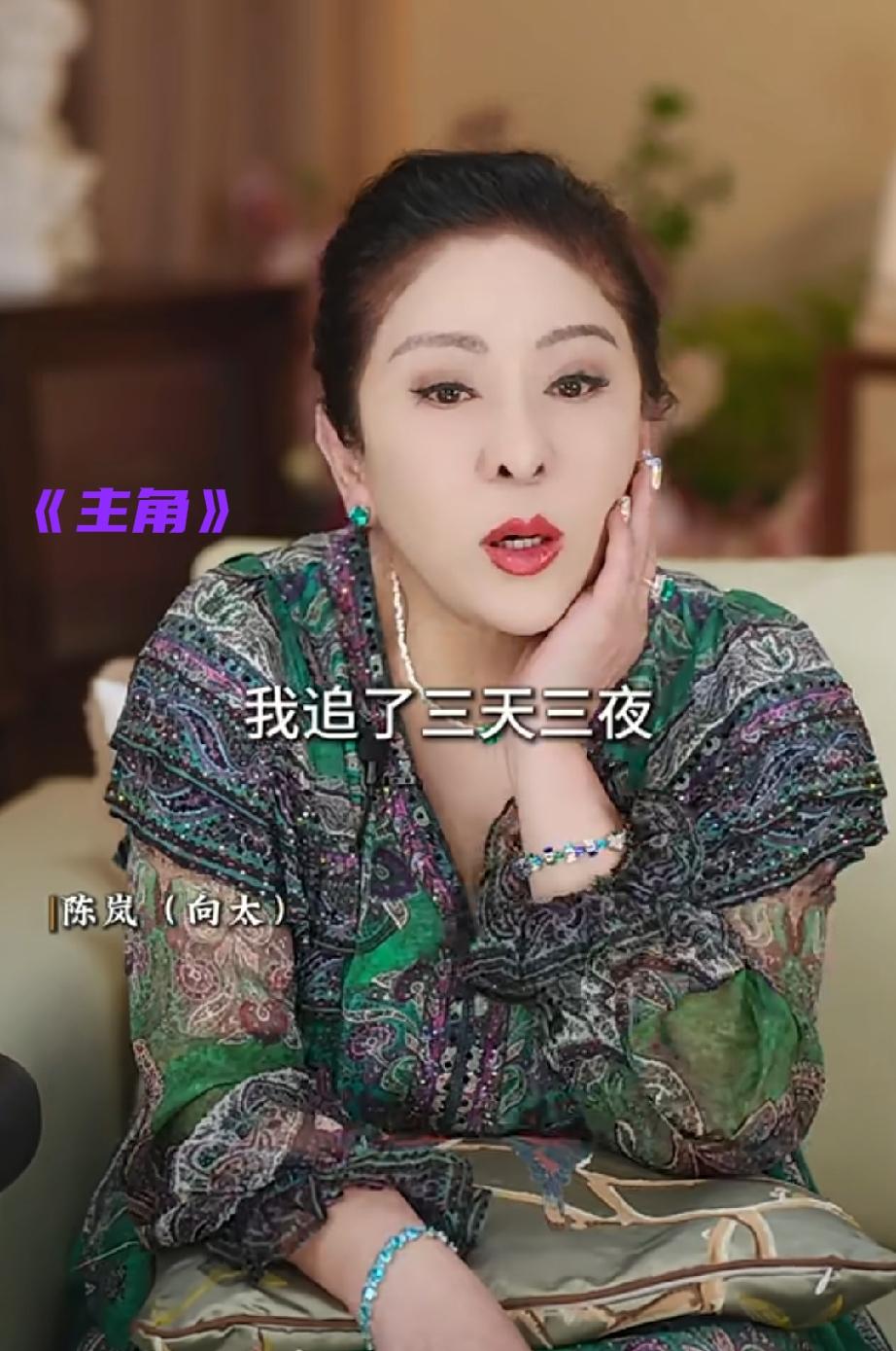 向太也追【主角】，说张嘉益拿着剧本去求张艺谋有张艺谋这个好朋友监制，向太就放
