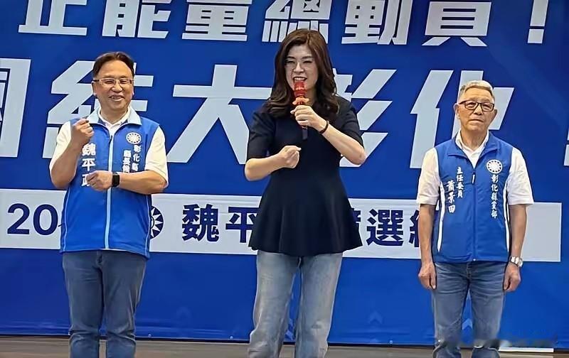 彰化选情警报拉响！郑丽文一周两度南下辅选，蓝营铁票仓面临失守危机8月3日，