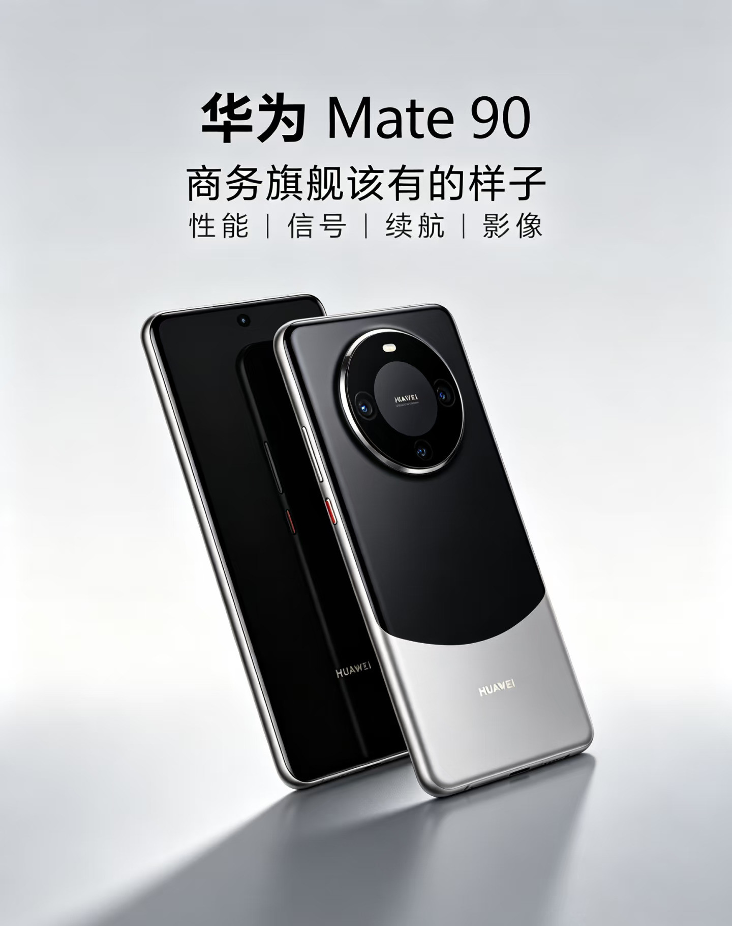 是的，华为又又又出新旗舰了