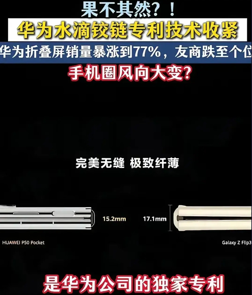 以前华为出了什么新技术，过不了半年，隔壁厂商全都安排上了。玄武架构、卫星通信、