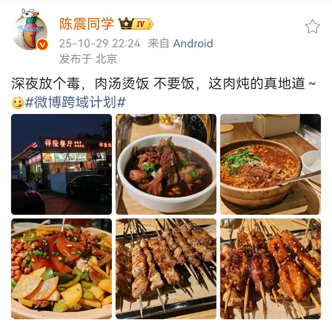 陈震:深夜放个毒,肉汤烫饭不要饭,这肉炖的真地道!发现陈震这个人每天到晚上就