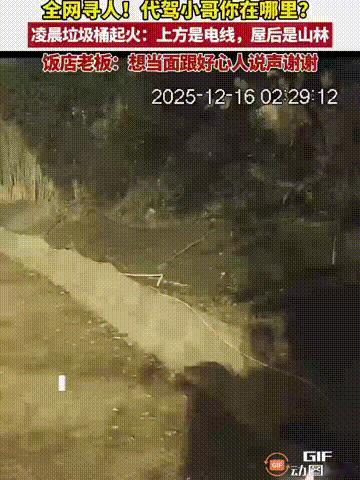 湖南长沙一家饭店门口的垃圾桶，在凌晨时分突然起火，由于店主不在店内，且周围没有人