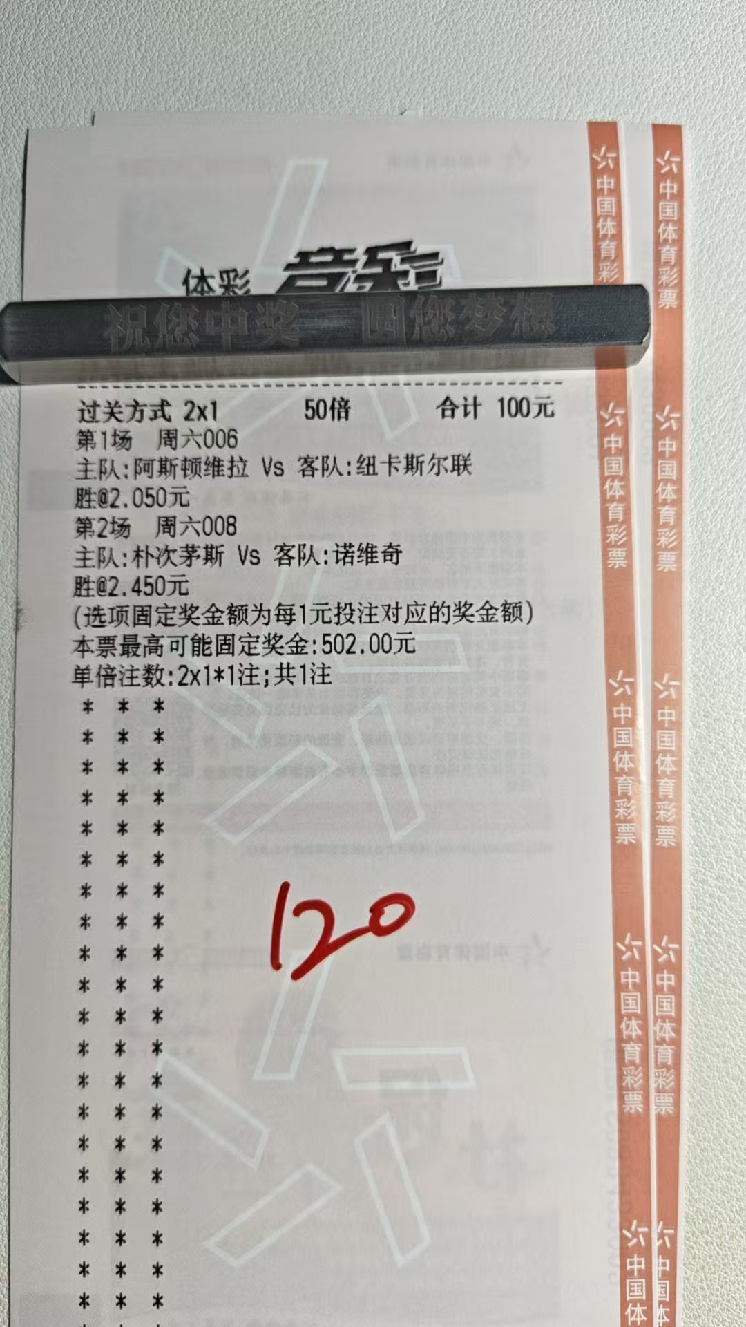 中场的来了，大家注意了，5倍，5倍