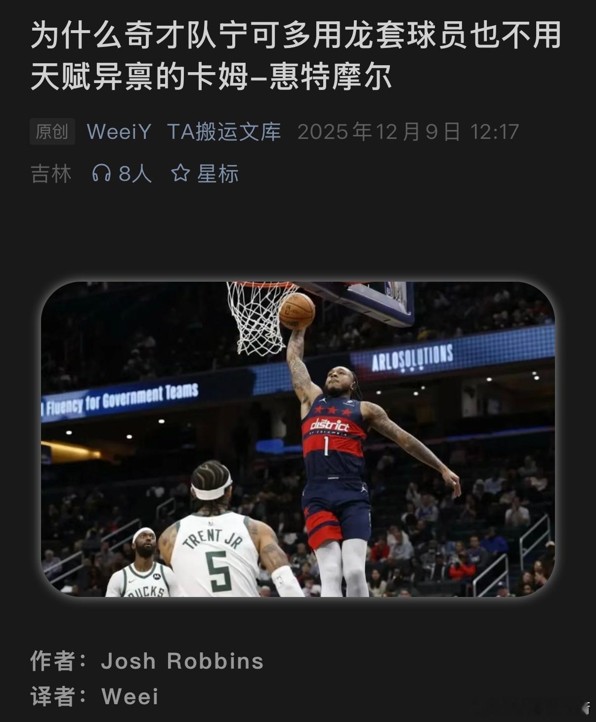 惠特摩尔目前的困境，典型的性格决定命运，自我认知出了问题。分享两个我朋友张老师提