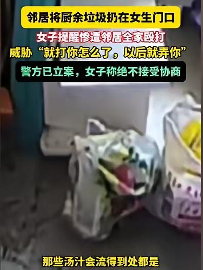 上海这事儿真的气到发抖！邻居把淌着油污的厨余垃圾堆在女子家门口，恶臭熏天，女子只