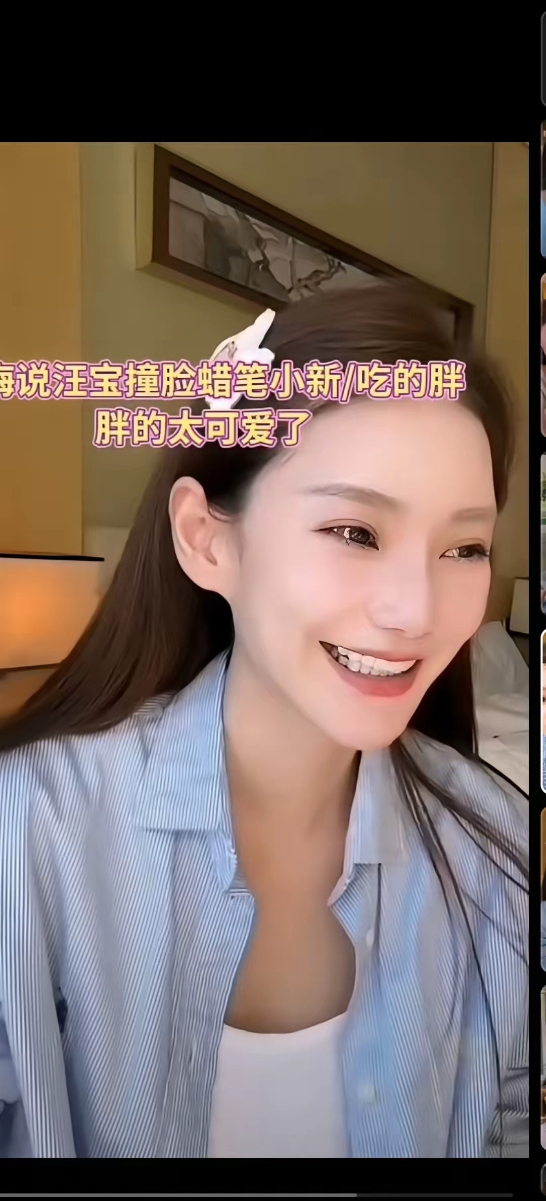 马筱梅说儿子汪宝又有新名字，大家都不叫他汪宝了，叫“猪肉包”。宝宝确实是太胖了，