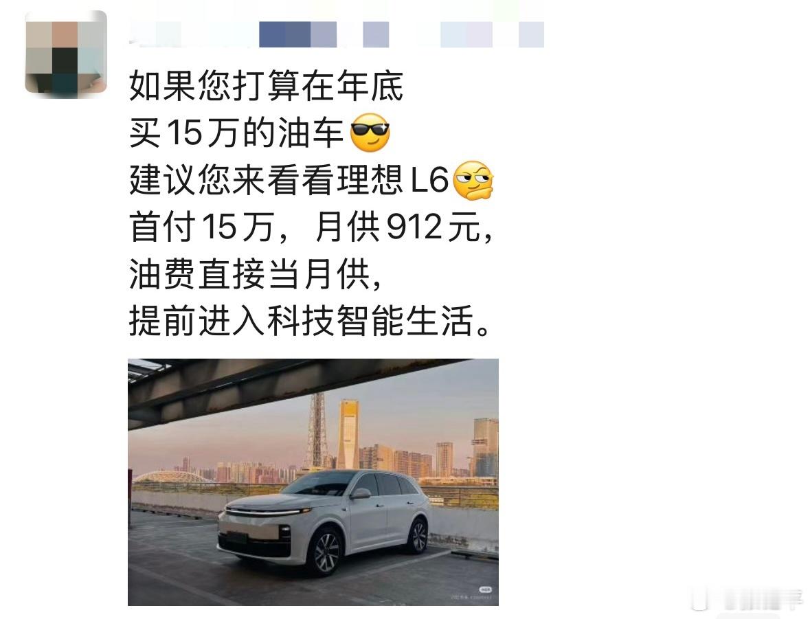 最近特斯拉、理想、小米的朋友圈文案都是这个，如果我是消费者……我会思考我一个月用