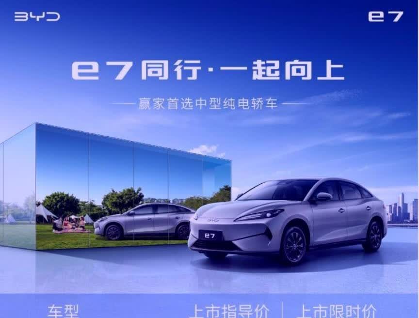 比亚迪这已经不是价格战了，我滴乖乖当比亚迪e7价格出来的时候，完全就是绝望！10