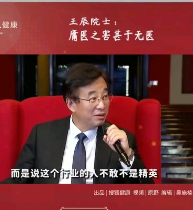 王院士的脸上长满了正直，这家伙说的让人感动，演技吊打奥斯卡:庸医之害，甚于无医
