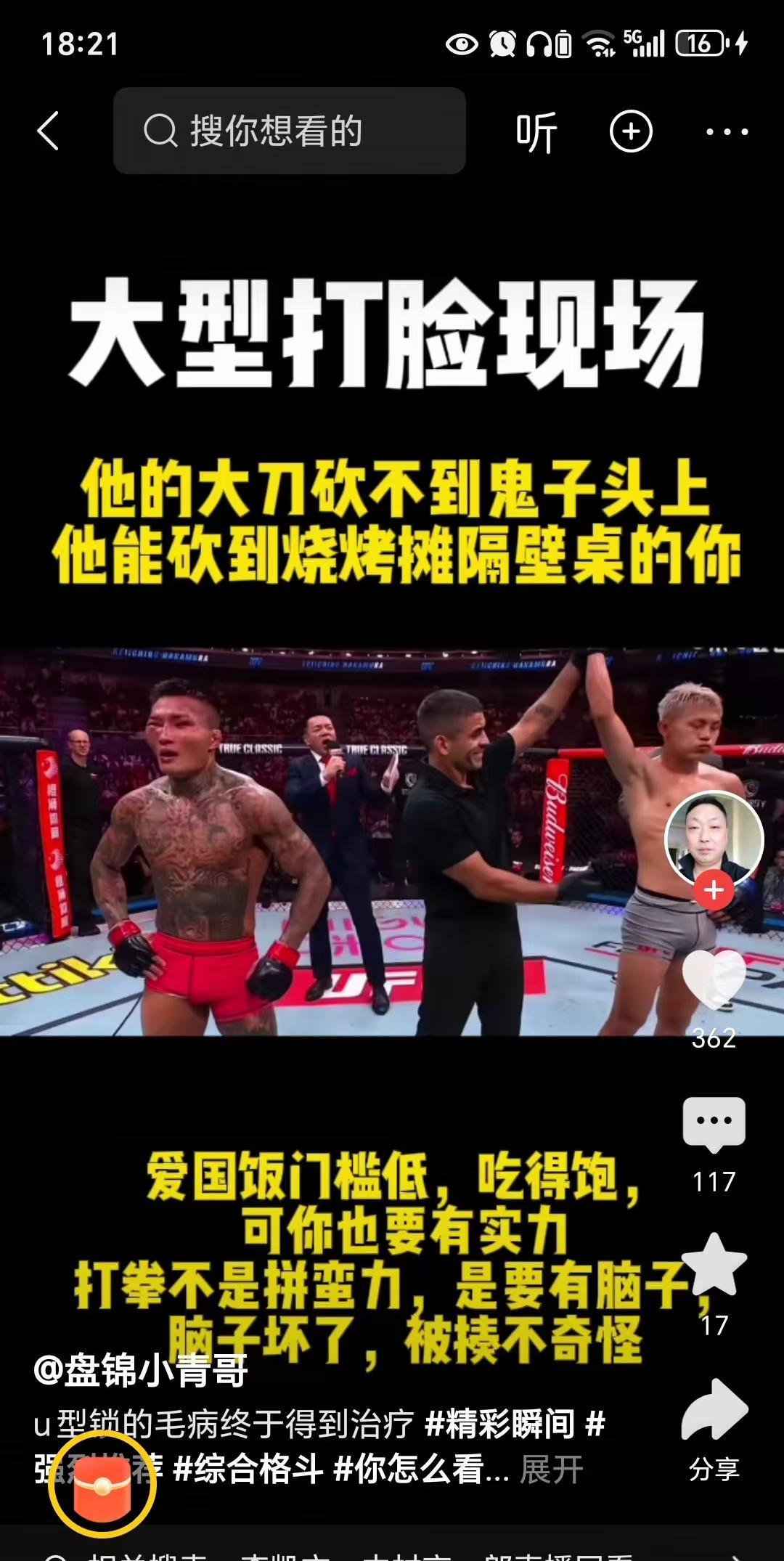 那些美粉对外国人无比卑微友好，但对自己的同胞可真狠呐！自己的同胞在比赛中失败受