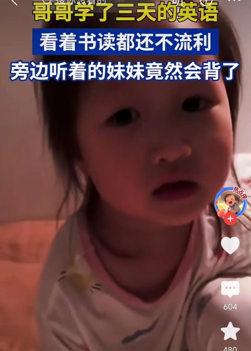 努力在天赋面前不值一提！哥哥学了三天的英语，看着书读都还不流利，旁边的妹妹竟然会