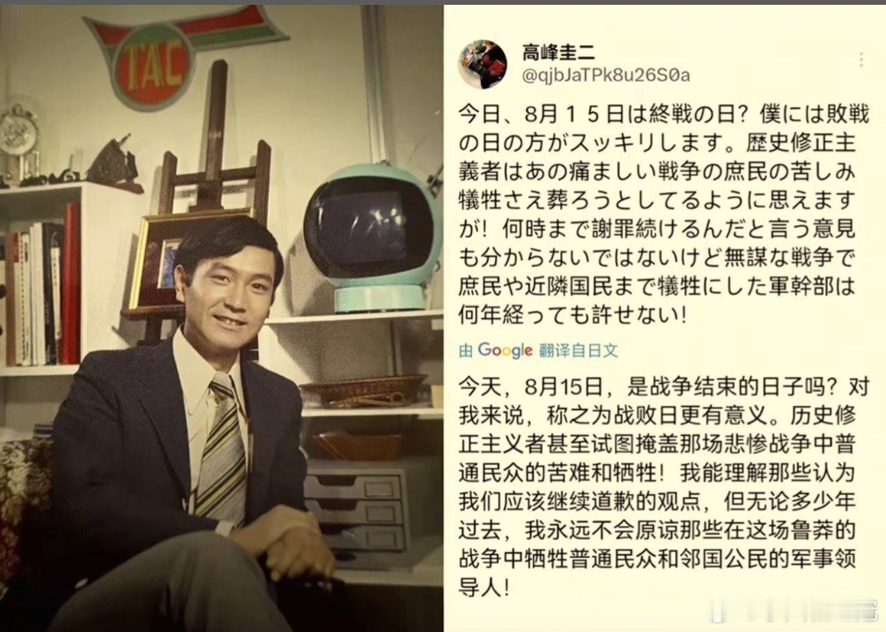 日本还是有热爱和平、正直善良的人的