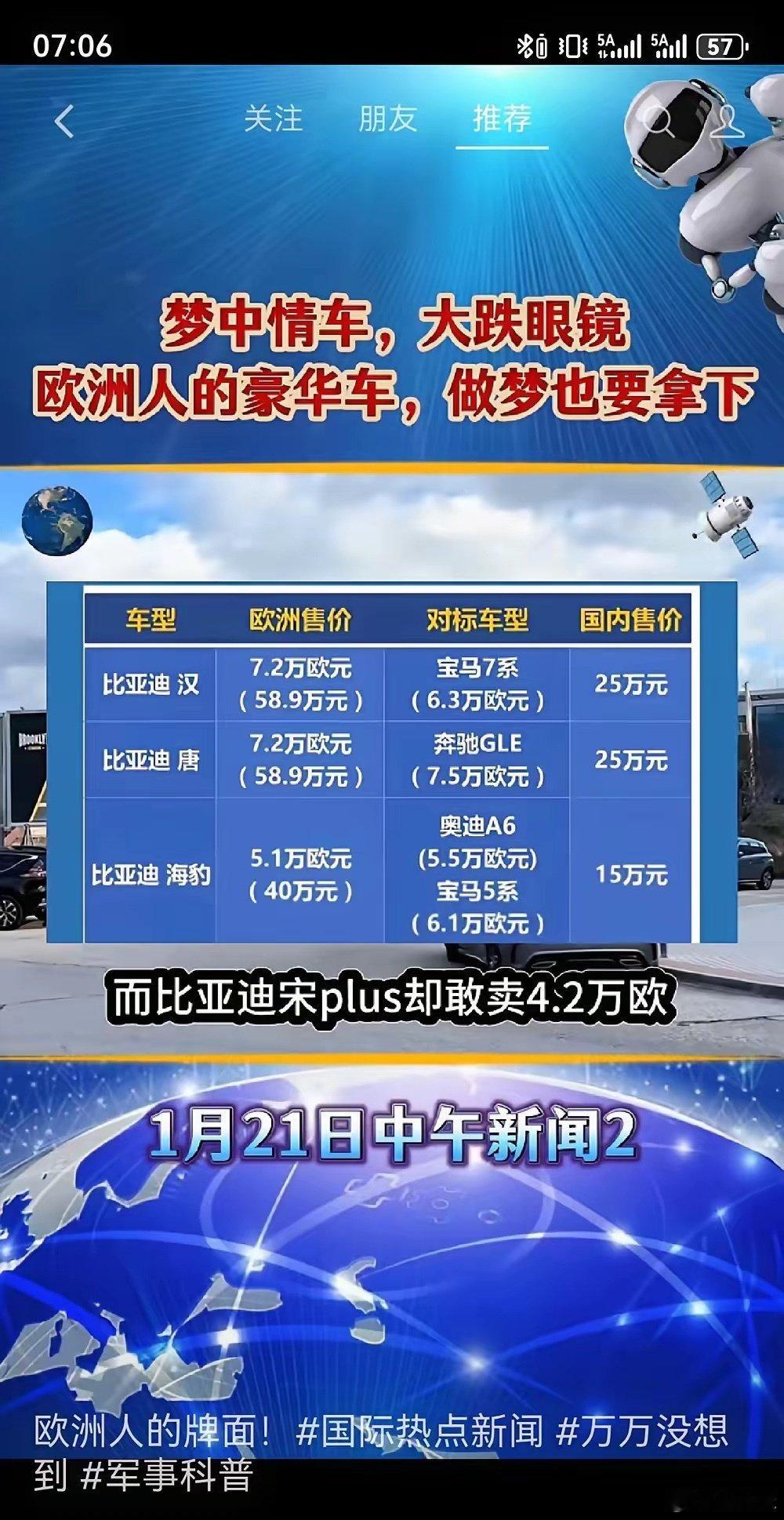 想不到我们中国也开始收割老外了[大笑]​