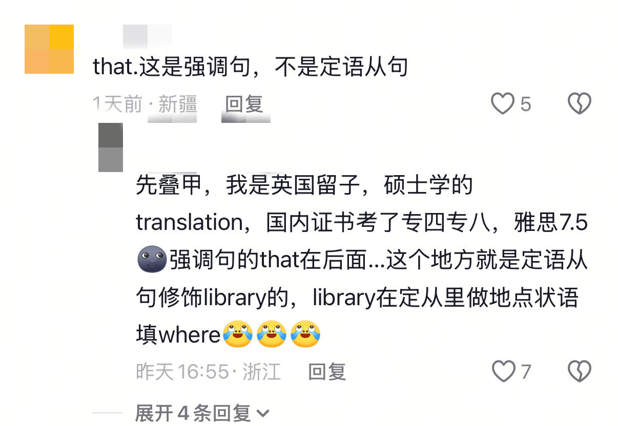 原po是在讨论英语题…真的是想叠甲吗还是纯想炫耀13884​