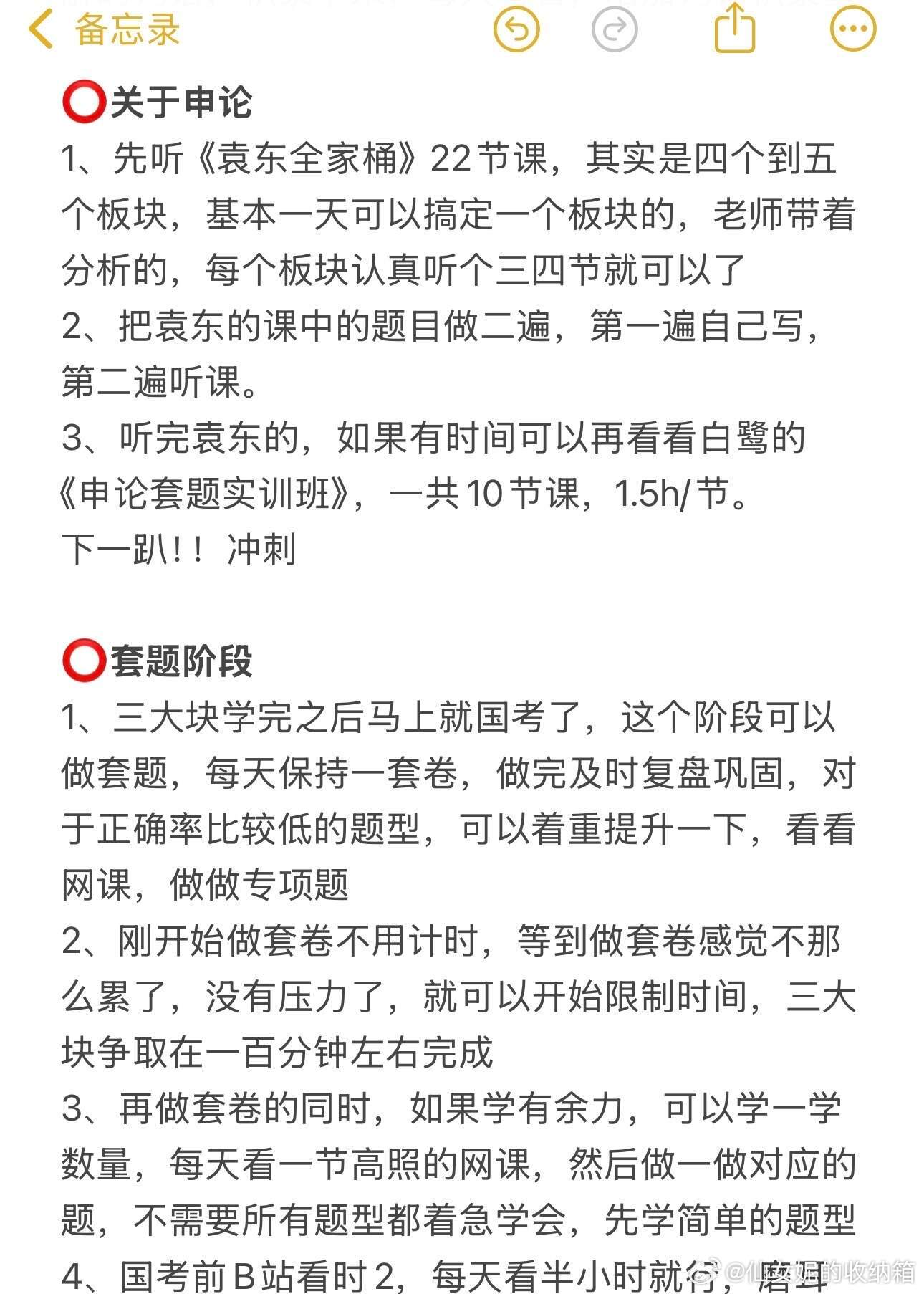 好多人考公都是本末倒置​​​