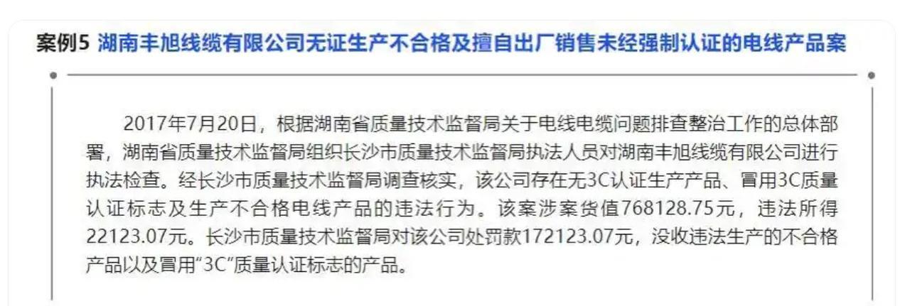 砸相机的时候有多嚣张，被抓的时候就有多狼狈！记者采访疑似生产劣质电缆，遭遇企业