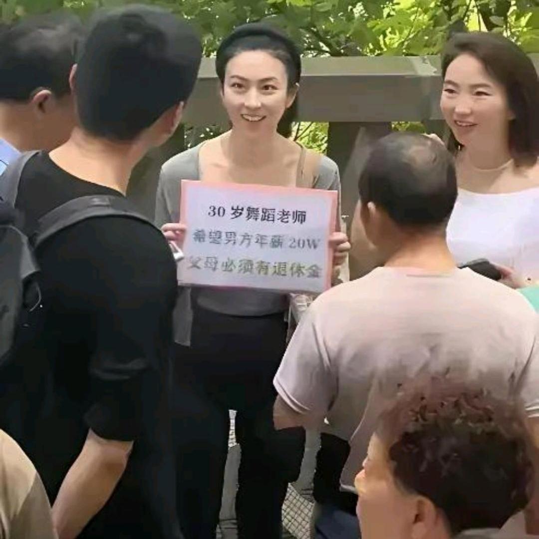 公园相亲角提这样的条件，算过分吗？逛公园相亲角，看到一幕引人议论。一位