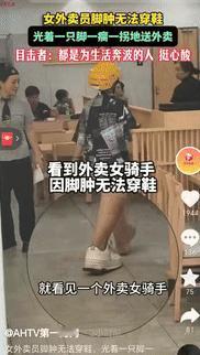 心疼死了！安徽芜湖，一男子在餐厅吃饭，突然看到一名女骑手一瘸一拐的走进来取餐，她