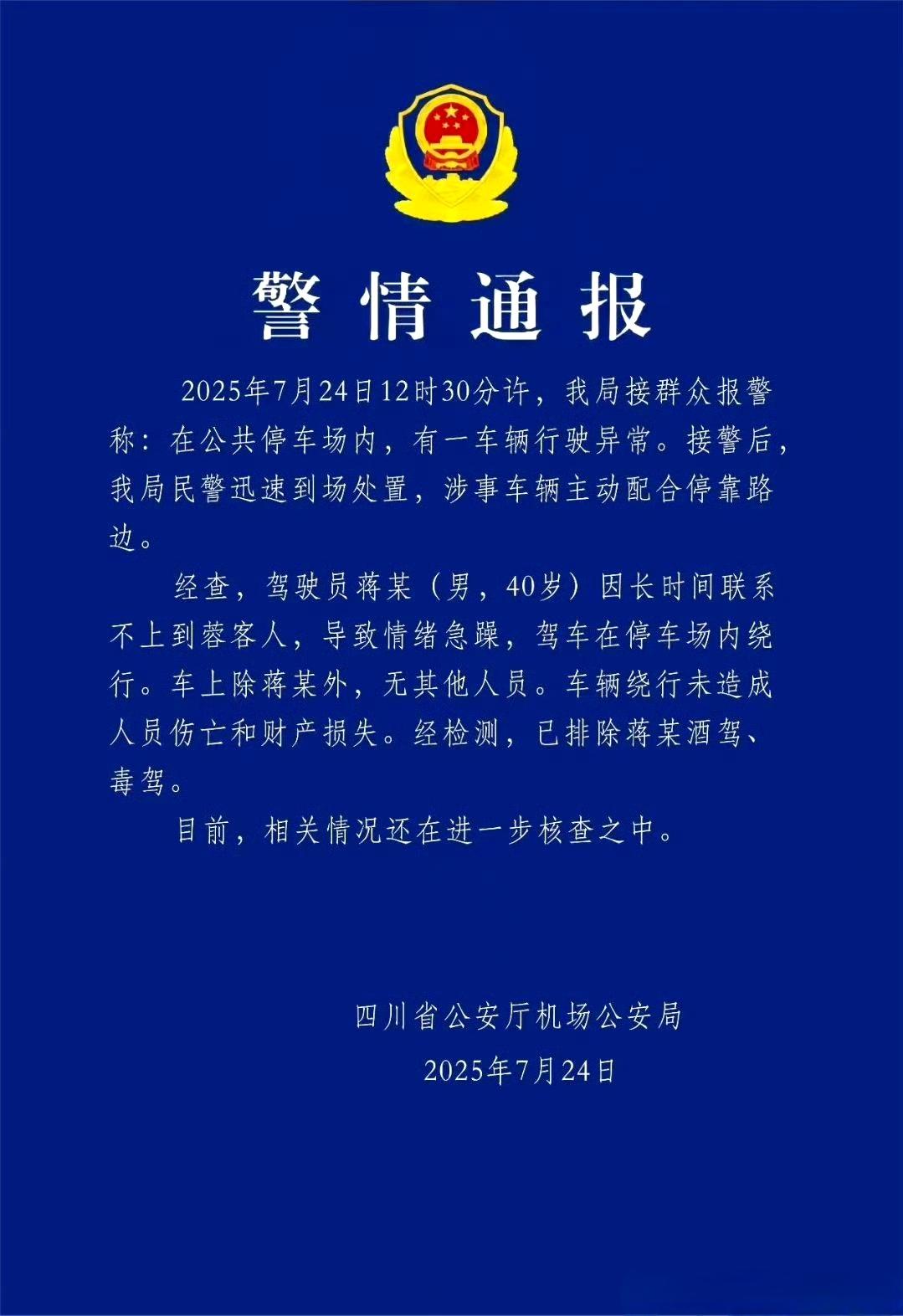 比亚迪官方辟谣失控事件下午我说什么来着，百分百就是司机自导自演。以后听到什么