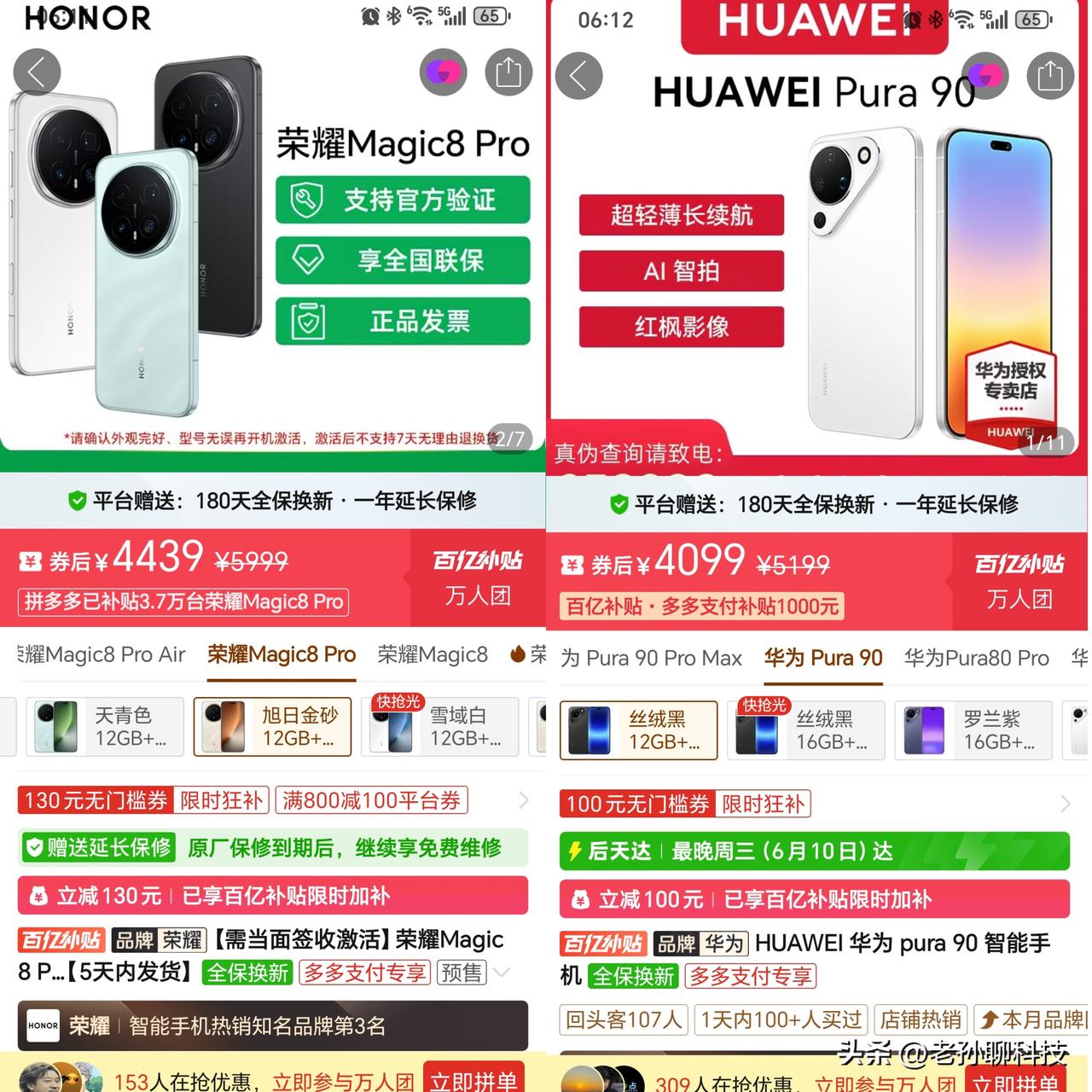 万万没想到，华为这款手机和荣耀价格竟然差不多原本想买一款荣耀600Pro或