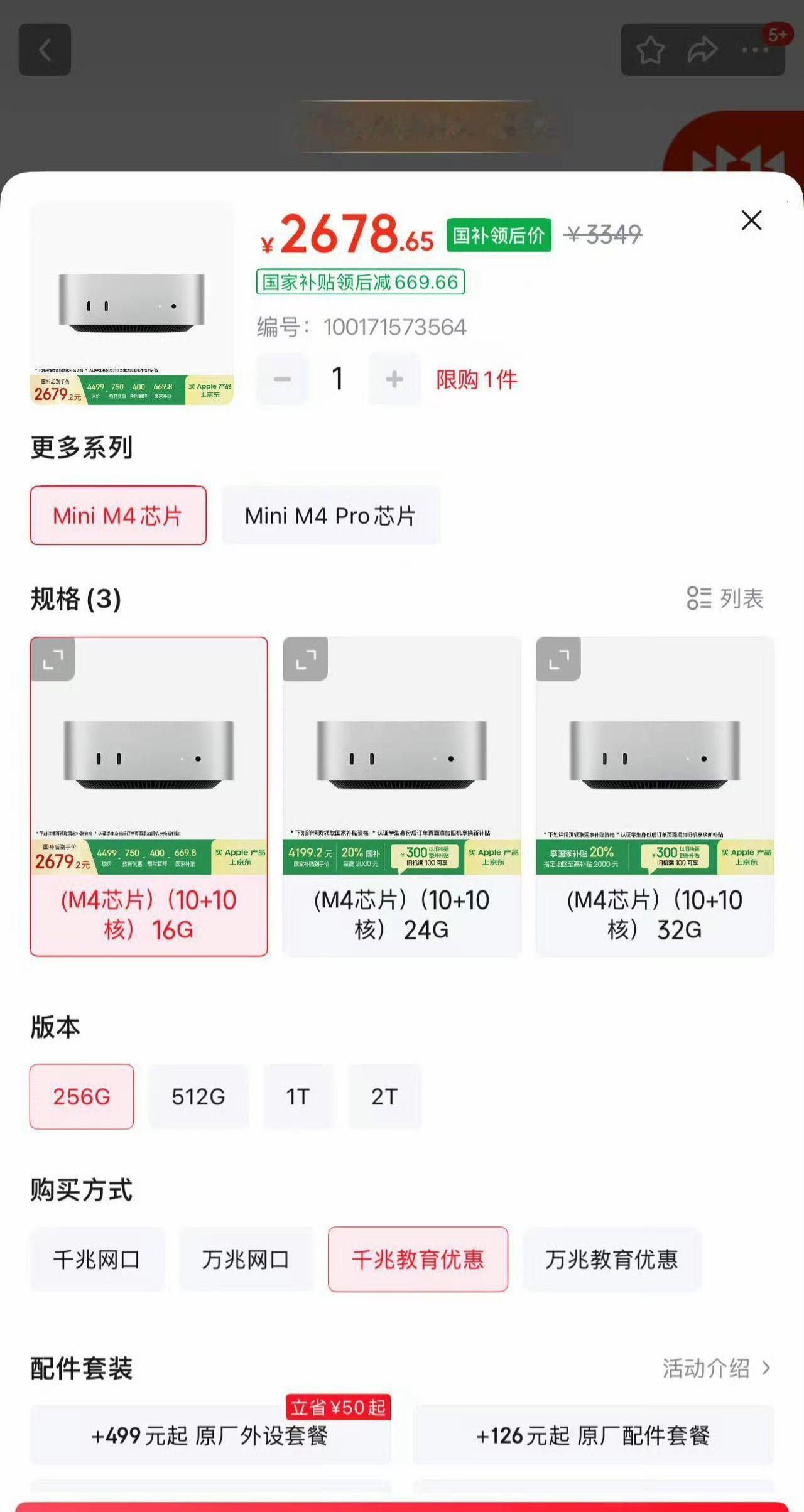 这应该是史上最便宜、又最实用的苹果电脑了现在每一天都在为错过2700的Mac