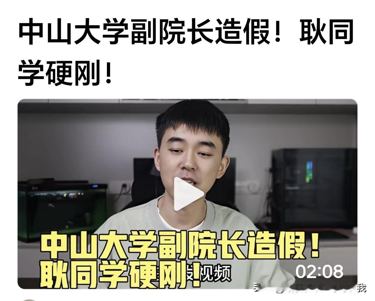 耿同学，性情耿直的同学，学士硕士到博士，都还是学生，既然是学生，那就要苦，受着，