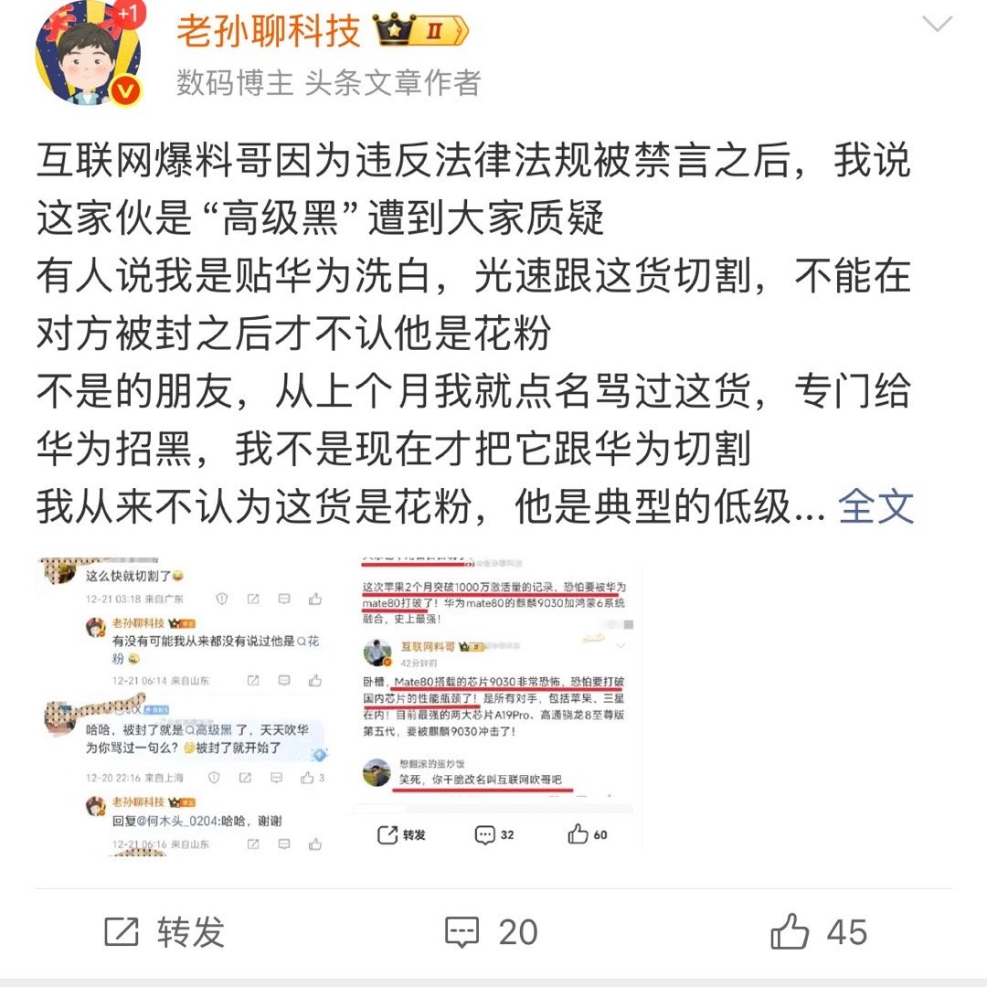 我有时候也看不下去，有些KOL硬蹭菊厂，发言令人毛骨悚然。